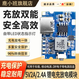 C口充电板充电宝 C口Type 5V2A 2.4A充放电锂电充电模块电源USB