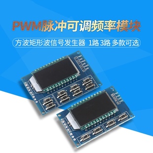 2路PWM脉冲频率占空比可调模块方波矩形波信号发生器步进电机驱动