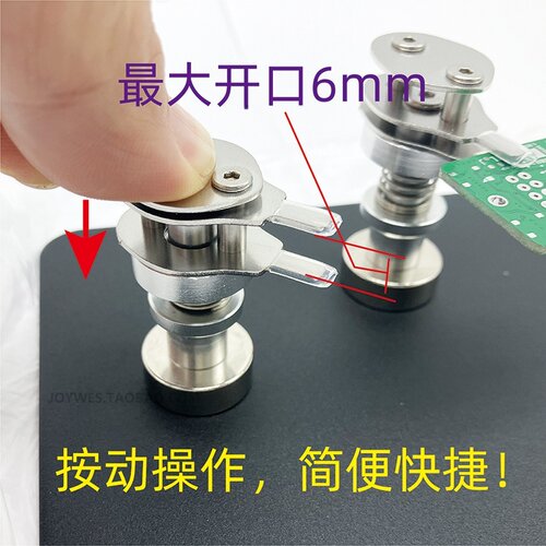鹿小班PCB板强磁固定夹方便快捷