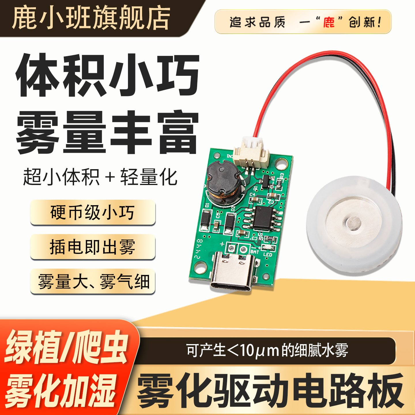 超声波加湿器喷雾驱动模块雾化片