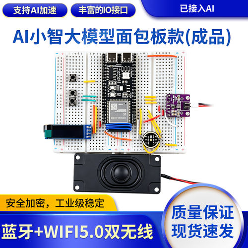鹿小班ESP32-S3开发板蓝牙WiFi