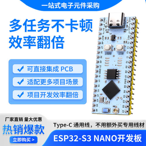 鹿小班ESP32S3NANOAI开发板