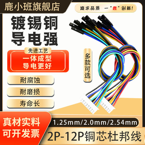 鹿小班杜邦线转接线双头连接线