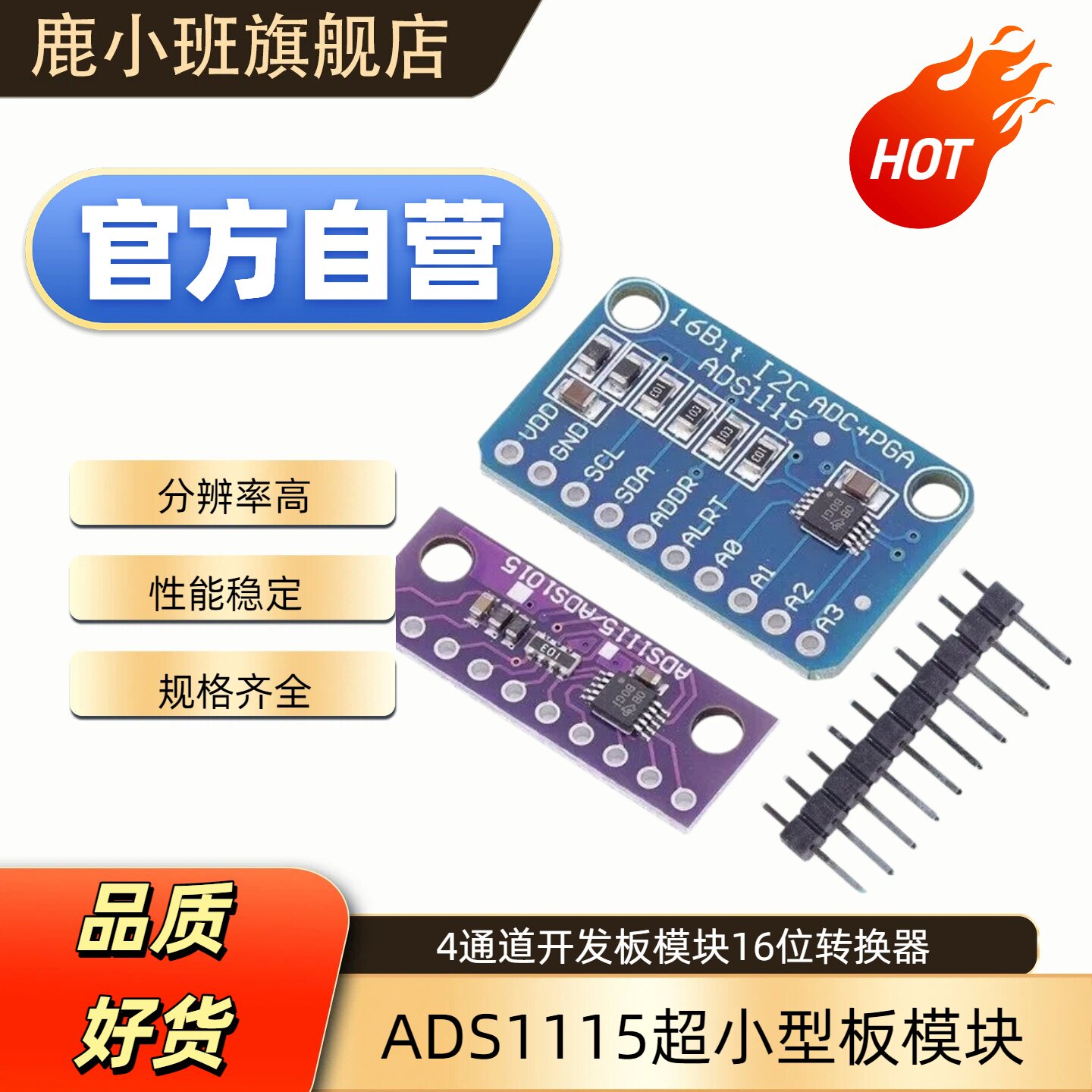 鹿小班ADS11154通道ADC开发板图片