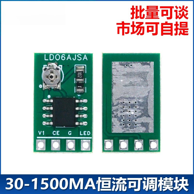LED驱动电源板3.3/3.7/5V驱动器30-1500MA恒流可调模块PWM控制板