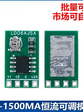 LED驱动电源板3.3/3.7/5V驱动器30-1500MA恒流可调模块PWM控制板
