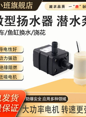 DC小潜水泵自吸泵USB插头微型迷你鱼缸小水泵3V4.5V5V6V直流静音