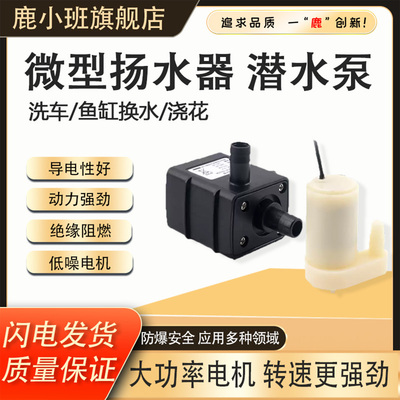 鱼缸DC小潜水泵自吸泵USB插头