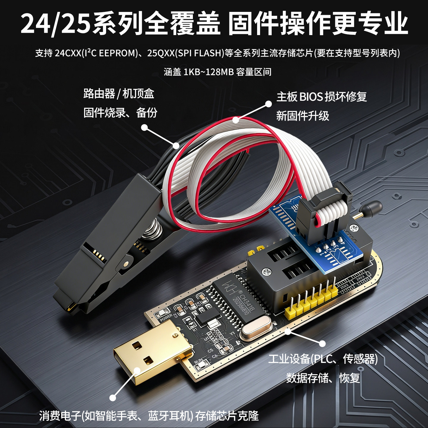 鹿小班CH341编程器带 SOIC8 测试夹 JSP BIOS SPI Flash 读写兼容