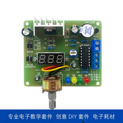 鹿小班LM317可调直流稳压电源