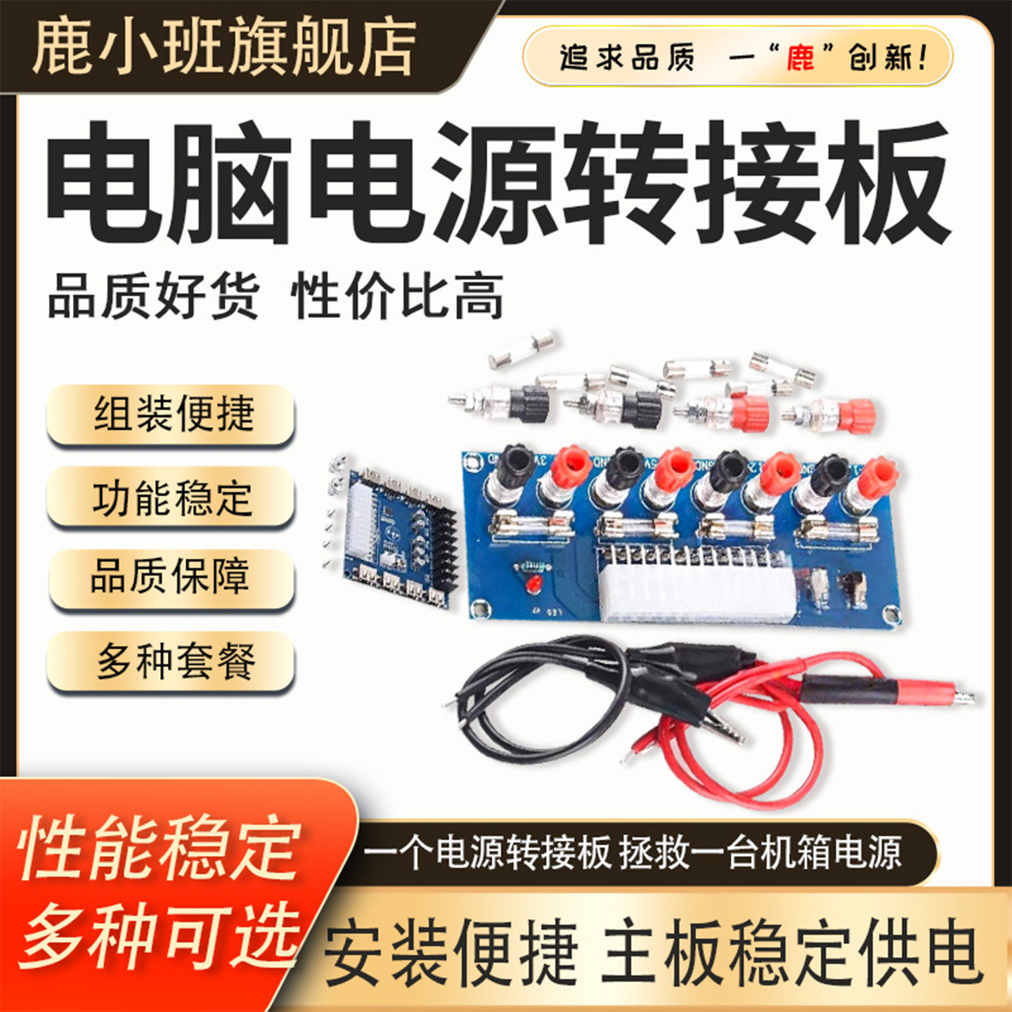 XH-M229电源转接板取电板