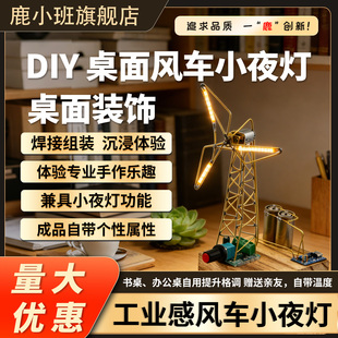 桌面风车灯配件小夜灯DIY材料包16340电池充电模块调速器陶瓷灯丝