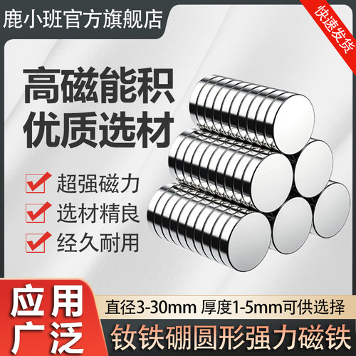 【拍一得50】超强磁力！亏本让利