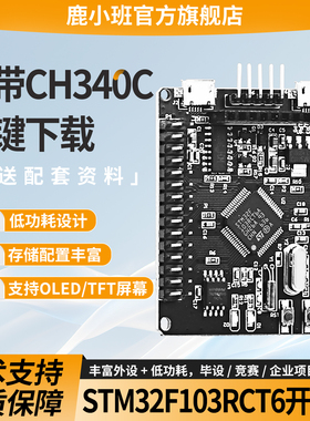 STM32F103RCT6开发板原装芯片M4内核STM32F405RGT6开发板电子DIY