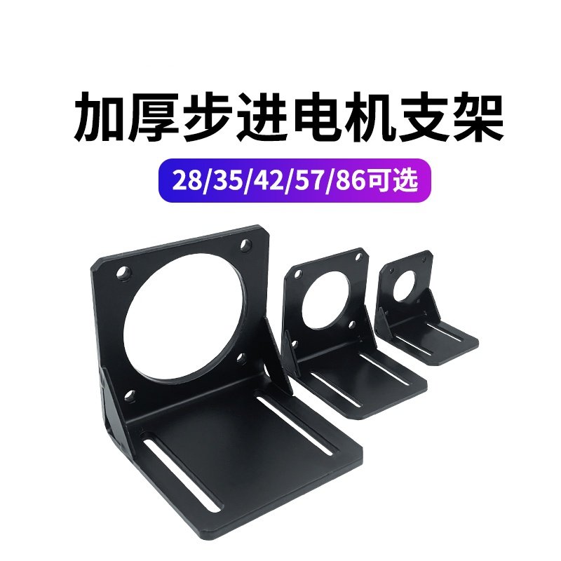 加厚工业步进电机安装固定座支架图片
