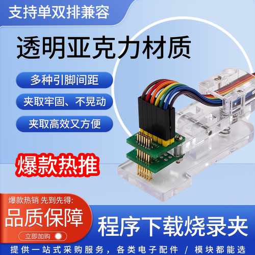 2.54mm单双排PCB镀金探针夹具