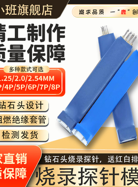 鹿小班烧录针1.25/2/2.54mm3/4/5/6PSTM32烧写探针手持烧录弹簧针