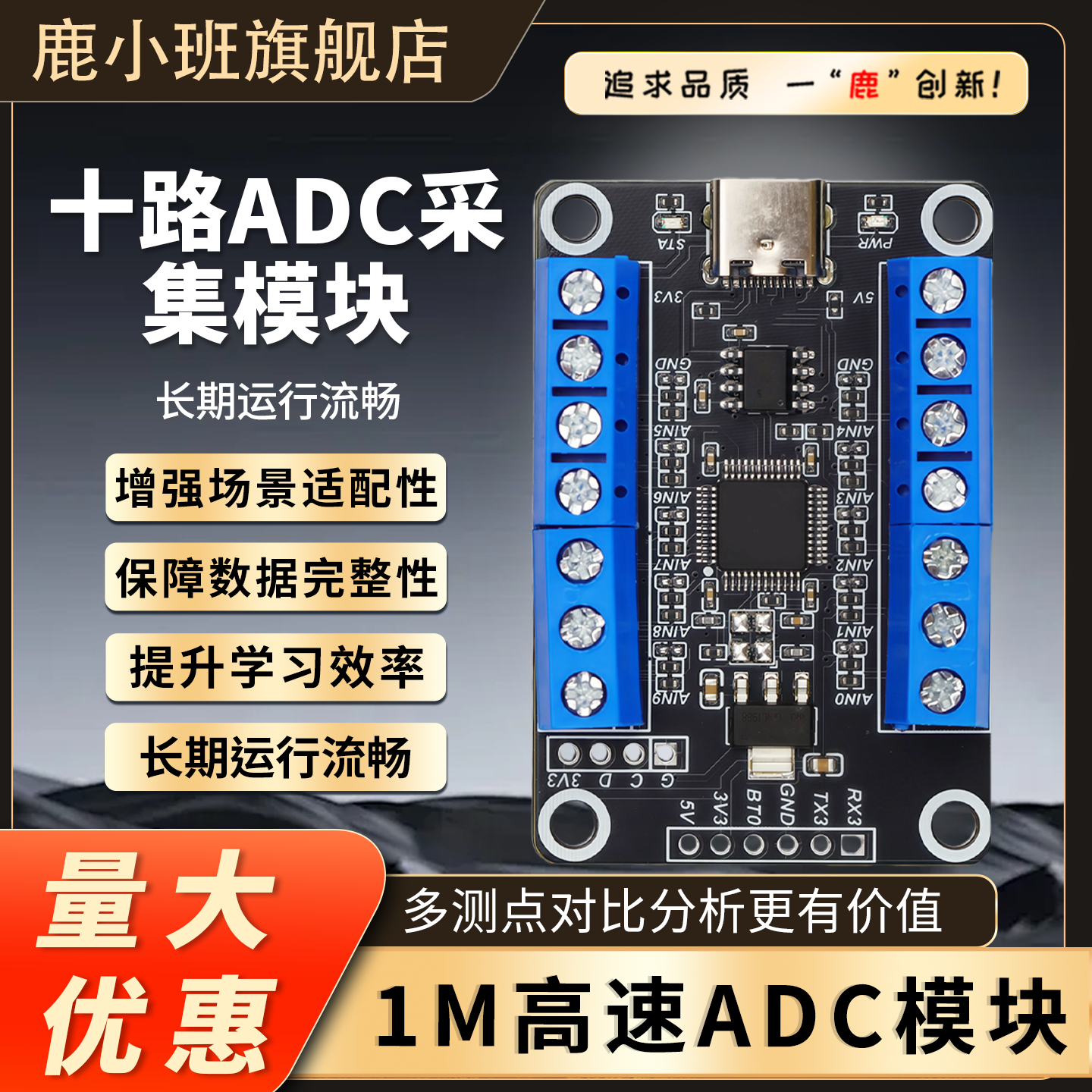 厂家直销】10路ADC数据采集模块