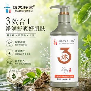 辣木籽果四代水润美肌3效合1