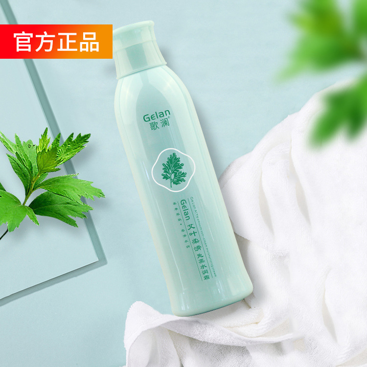 艾叶植物精华柔滑免蒸水润霜发膜