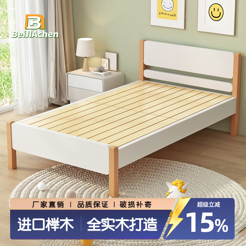 榉木儿童床男孩女孩全实木1.5米公主床卧室简约小户型1.2米单人床