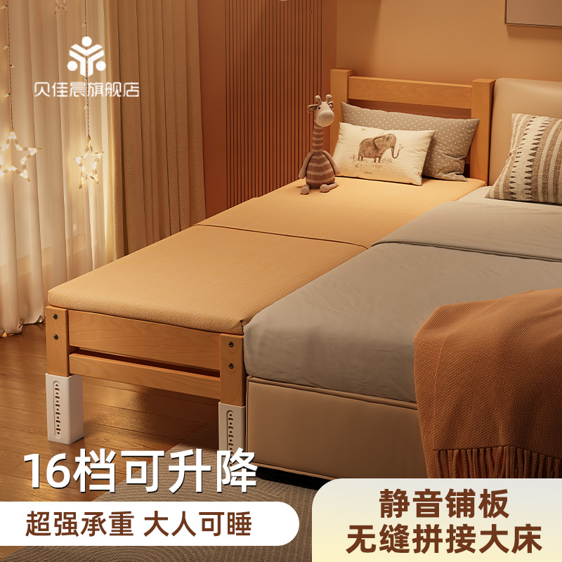 贝佳晨床边加宽拼接床婴儿床