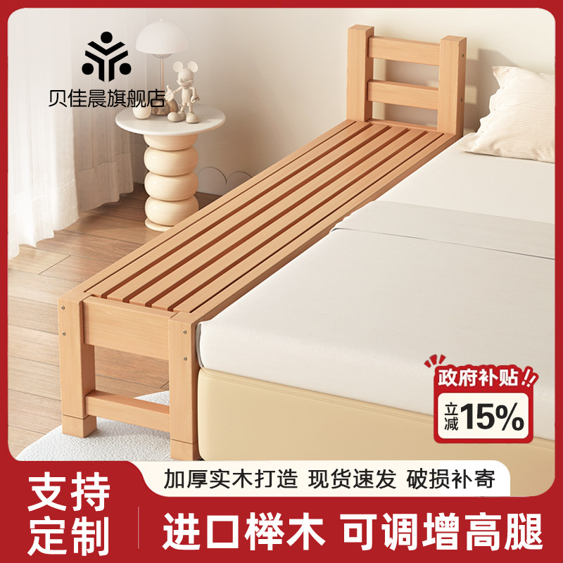 榉木拼接床加宽床边儿童拼接床带护栏侧边拼接大床婴儿床单人小床,住宅家具,儿童拼接床,淘宝优惠券,粉丝福利购,淘宝优惠卷