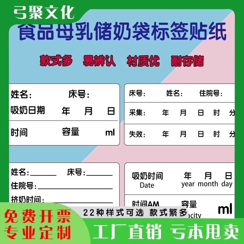 母乳存储标签贴纸储奶袋标识防水日期贴