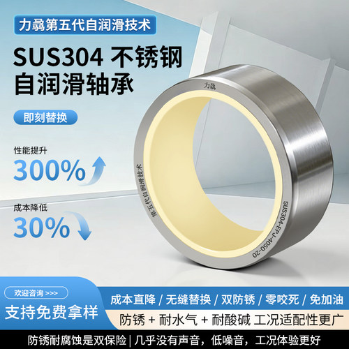 万马自润滑免维护可定制