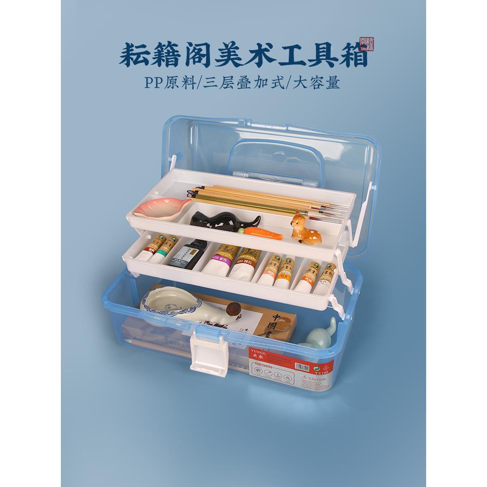 毛笔书法收纳盒便携手提式画画工具箱学生美术大三层多功能收纳盒
