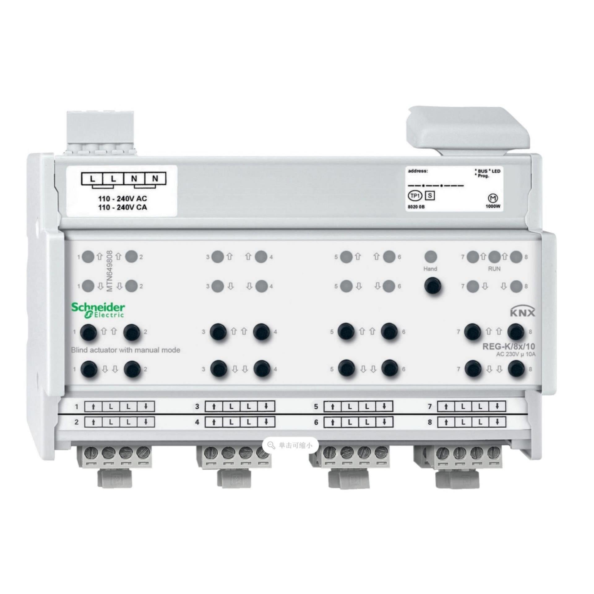 MTN649808莫顿KNX 8路230V百叶窗控制模块智能照明开关模块系统