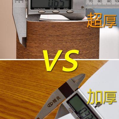 木纹贴纸波音软片加厚自粘仿木防水旧家具翻新桌面衣柜橱柜门贴纸