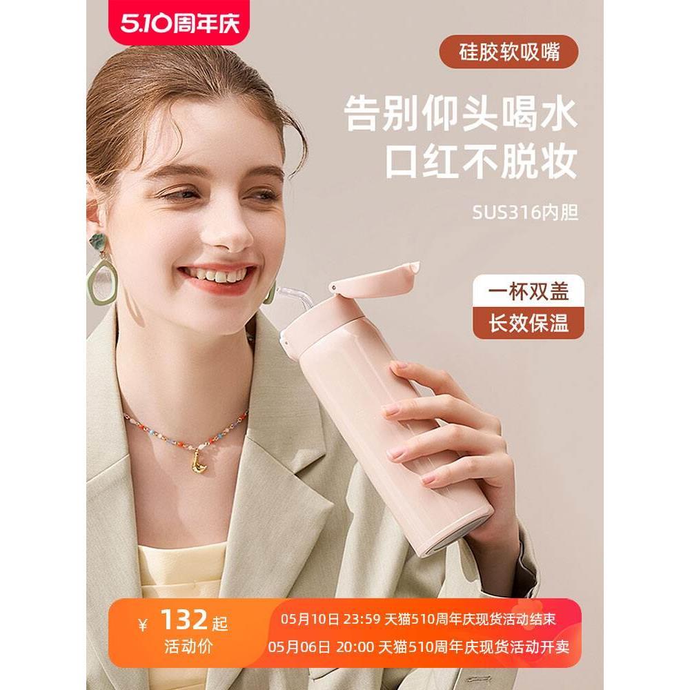 象普保温杯女带吸管可爱学生水杯女士高颜值茶杯大人孕妇产妇杯子