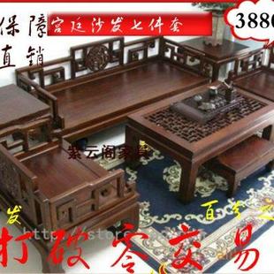 客廳 超結(jié)實(shí) 榆木 實(shí)木沙發(fā) 實(shí)木 7件套 明清家具 仿古 中式 特價(jià)