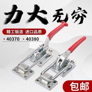 门栓式 40380机械锁扣锁夹 快速夹具拉紧器重型搭扣工装 夹钳40370