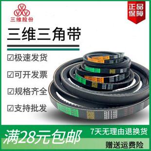 1925 1965Li 1900 三維齒形三角皮帶C型AV22 1920 1950 1880 1930