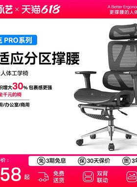 永艺沃克pro人体工学椅子电竞椅家用电脑椅学习椅撑腰椅办公座椅