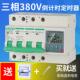 三相电倒计时定时开 关大功率380v蒸饭柜抽水机延时时间空开 断路