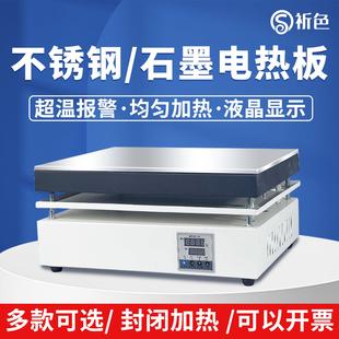 沪镜不锈钢电热恒温电热板实验室石墨智能数显防腐预热加热平台