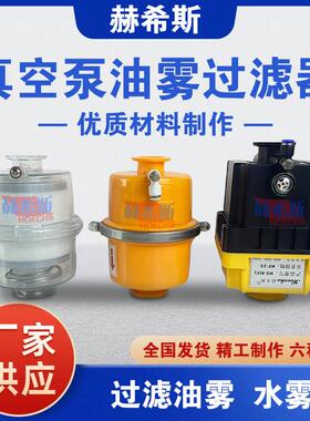 真空泵油雾过滤器KF25/40排气过滤油烟分离器除油雾装置2XZ