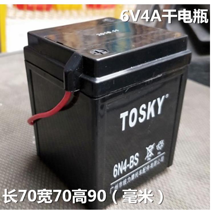 嘉陵JH70摩托车蓄电池 6N4嘉陵脚启动免维护干电池 正品包邮