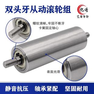 砂带机输送带滚筒带轴心金属轴承双头牙主从动铁轮无动力轨道惰轮