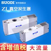 气动真空泵ZL112气动大流量大吸力负压发生器ZL212多级真空发生器