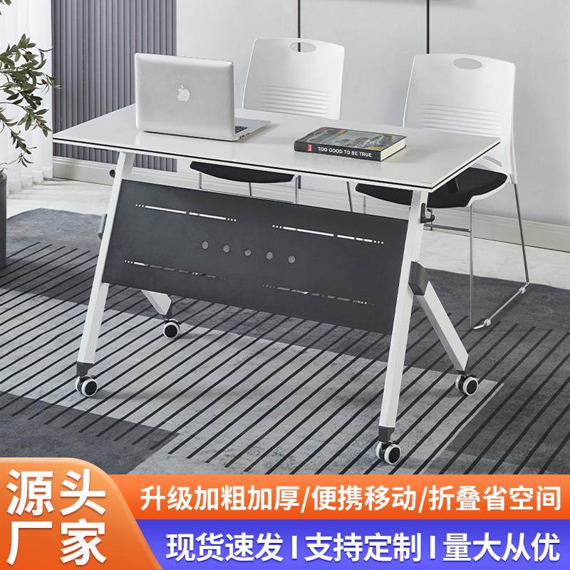 折叠会议桌培训桌椅组合职员酒店教育长条桌移动拼接活动培训台