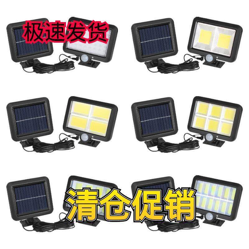 太阳能灯户外壁灯两件式家用庭院防水超亮人体感应路灯新农村壁灯