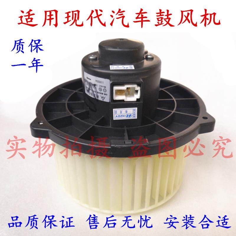 适用于现代伊兰特雅绅特索纳塔名驭悦动瑞纳途胜空调蒸发箱鼓风机,汽车零部件/养护/美容/维保,鼓风机,淘宝优惠券,粉丝福利购,淘宝优惠卷