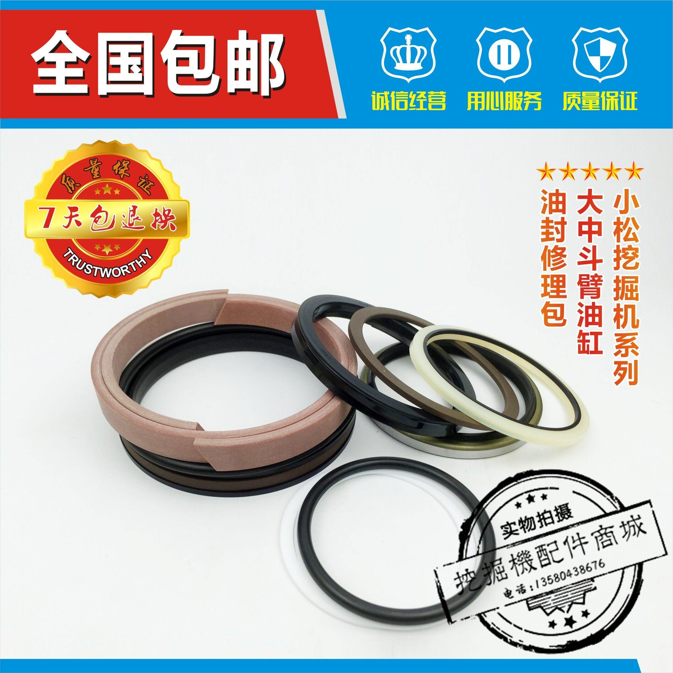 挖掘机配件 小松PC138US-2大臂 中臂 斗臂油缸油封修理包高品质