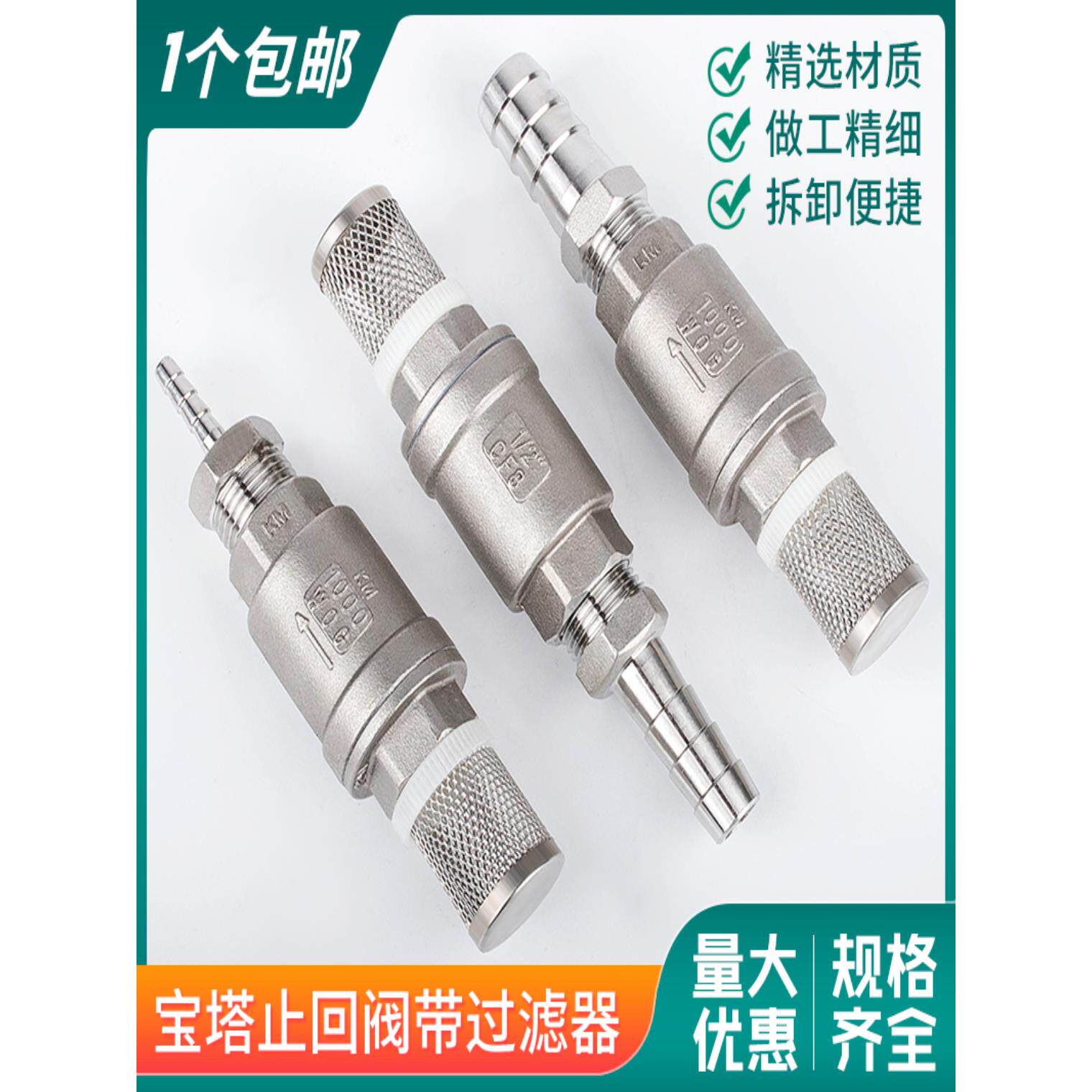 304不锈钢吸油泵底阀加油机止回阀柴油过滤网加油泵止回阀单向阀
