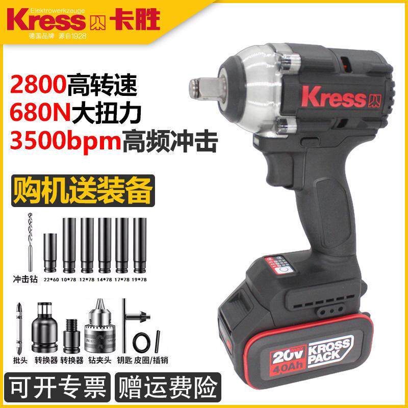卡胜680牛无刷冲击电动扳手锂电池充电风炮大扭力汽修架子工KU275