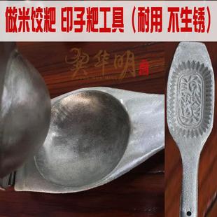 熟铝压粑印模具米饺清明米粑皮压板制作工具模子模具印子粑饺子器